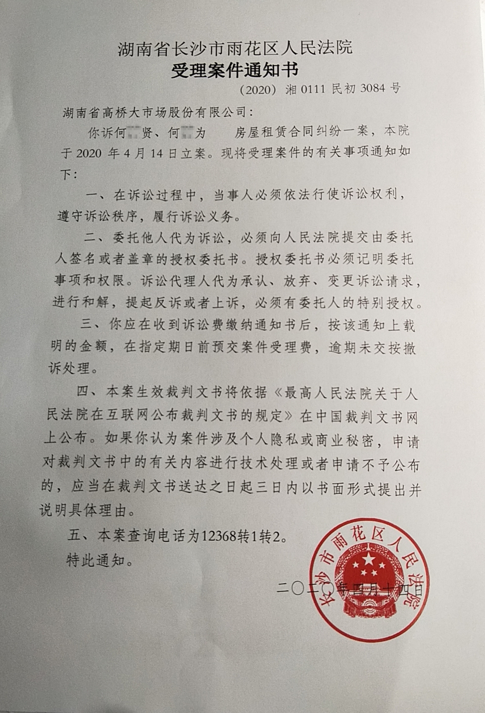 微信图片_20200426102503.png